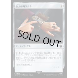 画像1: [EX+](サージFOIL)旅人のガラクタ/Wayfarer's Bauble《日本語》【WHO】