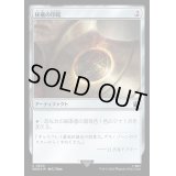 (サージFOIL)秘儀の印鑑/Arcane Signet《日本語》【WHO】
