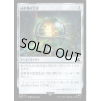 (FOIL)統率者の宝球/Commander's Sphere《日本語》【WHO】