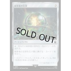 画像1: [EX+](サージFOIL)統率者の宝球/Commander's Sphere《日本語》【WHO】