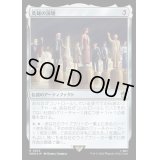 (サージFOIL)英雄の演壇/Heroes' Podium《日本語》【WHO】