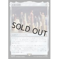 (サージFOIL)英雄の演壇/Heroes' Podium《日本語》【WHO】