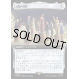 (サージFOIL)(フルアート)英雄の演壇/Heroes' Podium《日本語》【WHO】