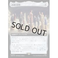 (サージFOIL)(フルアート)英雄の演壇/Heroes' Podium《日本語》【WHO】