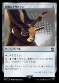 衝動のタリスマン/Talisman of Impulse《日本語》【WHO】