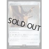 衝動のタリスマン/Talisman of Impulse《日本語》【WHO】