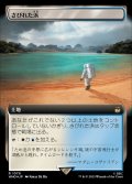 (サージFOIL)(フルアート)さびれた浜/Deserted Beach《日本語》【WHO】