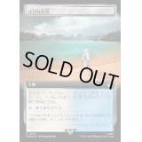 (サージFOIL)(フルアート)さびれた浜/Deserted Beach《日本語》【WHO】