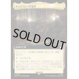 (サージFOIL)(フルアート)ギャリフレイ評議堂/Gallifrey Council Chamber《日本語》【WHO】