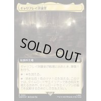 (サージFOIL)(フルアート)ギャリフレイ評議堂/Gallifrey Council Chamber《日本語》【WHO】