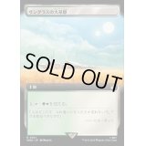 [EX+](フルアート)サングラスの大草原/Sungrass Prairie《日本語》【WHO】