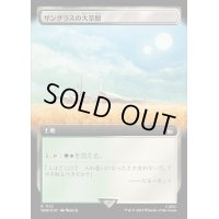 [EX+](サージFOIL)(フルアート)サングラスの大草原/Sungrass Prairie《日本語》【WHO】