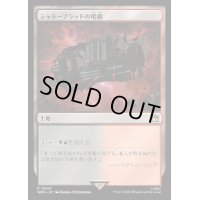 (FOIL)シャドーブラッドの尾根/Shadowblood Ridge《日本語》【WHO】