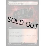 (サージFOIL)(フルアート)シャドーブラッドの尾根/Shadowblood Ridge《日本語》【WHO】