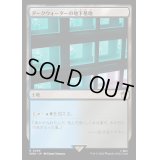 [EX+](FOIL)ダークウォーターの地下墓地/Darkwater Catacombs《日本語》【WHO】
