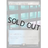 [EX+](フルアート)ダークウォーターの地下墓地/Darkwater Catacombs《日本語》【WHO】