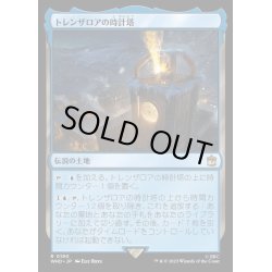 画像1: (FOIL)トレンザロアの時計塔/Trenzalore Clocktower《日本語》【WHO】