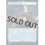 [EX+](FOIL)(フルアート)トレンザロアの時計塔/Trenzalore Clocktower《日本語》【WHO】