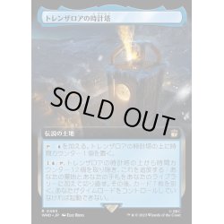 画像1: (FOIL)(フルアート)トレンザロアの時計塔/Trenzalore Clocktower《日本語》【WHO】