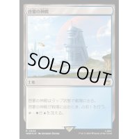 (サージFOIL)啓蒙の神殿/Temple of Enlightenment《日本語》【WHO】