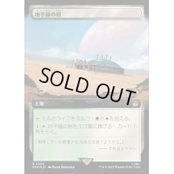 画像1: (サージFOIL)(フルアート)地平線の梢/Horizon Canopy《日本語》【WHO】