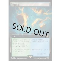(サージFOIL)(フルアート)夢根の滝/Dreamroot Cascade《日本語》【WHO】