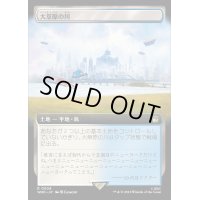 (フルアート)大草原の川/Prairie Stream《日本語》【WHO】