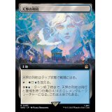 (フルアート)天界の列柱/Celestial Colonnade《日本語》【WHO】