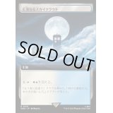 [EX+](フルアート)広漠なるスカイクラウド/Skycloud Expanse《日本語》【WHO】