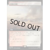 (FOIL)(フルアート)怒静の交錯/Furycalm Snarl《日本語》【WHO】