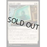 [EX+](FOIL)画面の中への幽閉/Trapped in the Screen《日本語》【DSK】