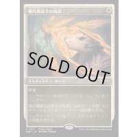 (0411)破片魔道士の救出/Shardmage's Rescue《日本語》【DSK】