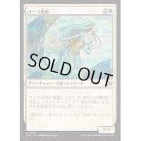 オーラ術師/Auramancer《日本語》【DSC】