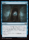 先触れ/Portent《日本語》【DSC】
