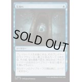 先触れ/Portent《日本語》【DSC】
