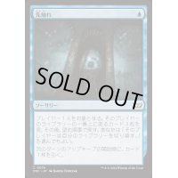 先触れ/Portent《日本語》【DSC】