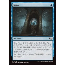 画像1: 先触れ/Portent《日本語》【DSC】