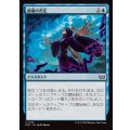 秘儀の否定/Arcane Denial《日本語》【DSC】