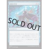 秘儀の否定/Arcane Denial《日本語》【DSC】