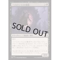 ファルケンラスの貴族/Falkenrath Noble《日本語》【DSC】