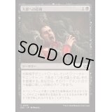 大群への給餌/Feed the Swarm《日本語》【DSC】
