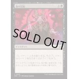 血の契約/Blood Pact《日本語》【DSC】