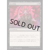 血の契約/Blood Pact《日本語》【DSC】