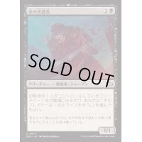 血の求道者/Blood Seeker《日本語》【DSC】