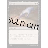 血の署名/Sign in Blood《日本語》【DSC】