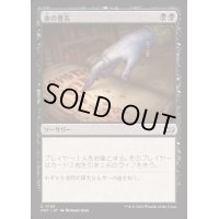 血の署名/Sign in Blood《日本語》【DSC】