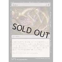 骨読み/Read the Bones《日本語》【DSC】