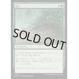砕土/Harrow《日本語》【DSC】