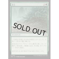 画像1: [EX+]砕土/Harrow《日本語》【DSC】