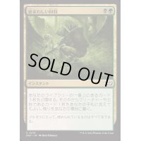 忌まわしい回収/Grisly Salvage《日本語》【DSC】